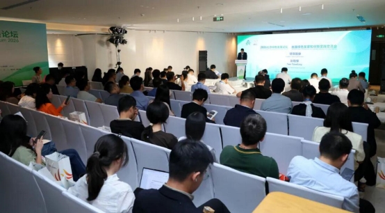 9月17日，2026北京绿色发展论坛平行专场“丝路绿色发展和创新实践交流会”在北京城市副中心举办。