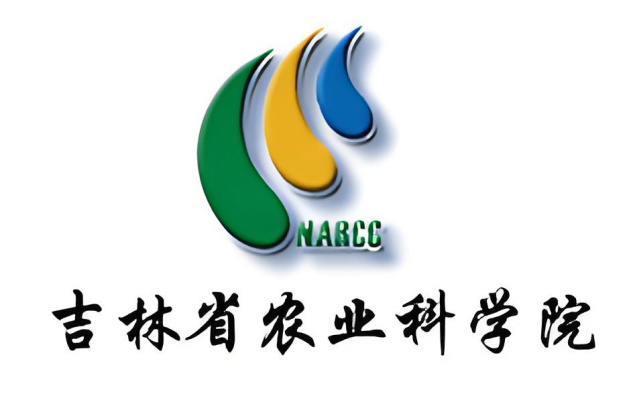 吉林省农业机械研究院 Jilin Agricultural Machinery Research Institute