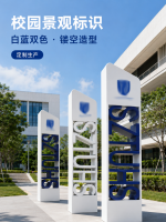 SZRODEN-SIGN-campus-landscape-pylon-sign-school-custom-design