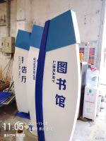SZRODEN-SIGN-school-wayfinding-totem-sign-custom-metal-fabrication