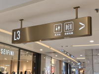 szroden-sign-ceiling-mounted-wayfinding-sign