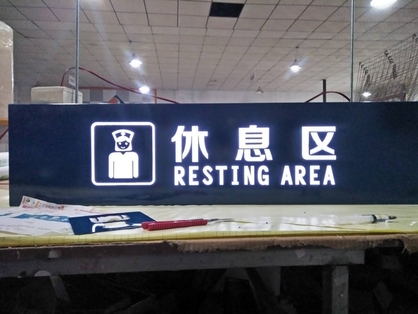 szroden-sign-resting-area-lightbox-sign-factory