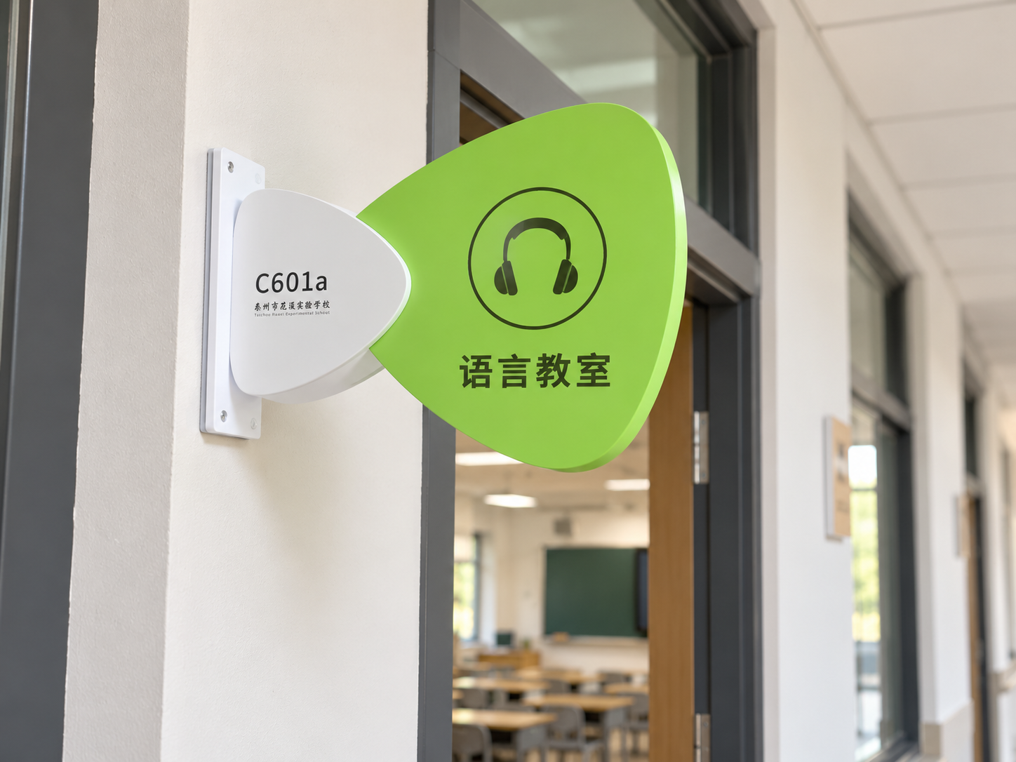 szroden-sign-classroom-wayfinding-sign-school-corridor