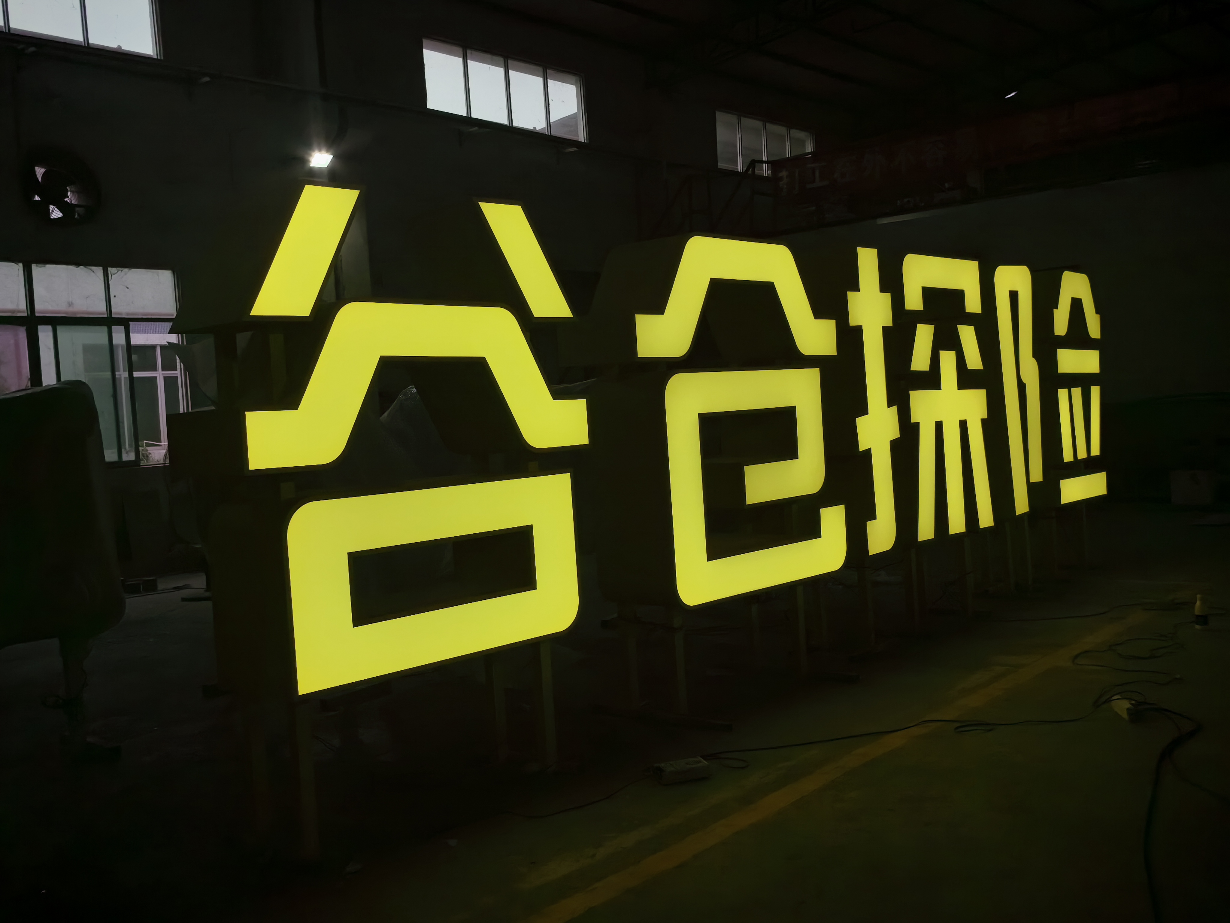szroden-sign-custom-freestanding-led-sign-night-test