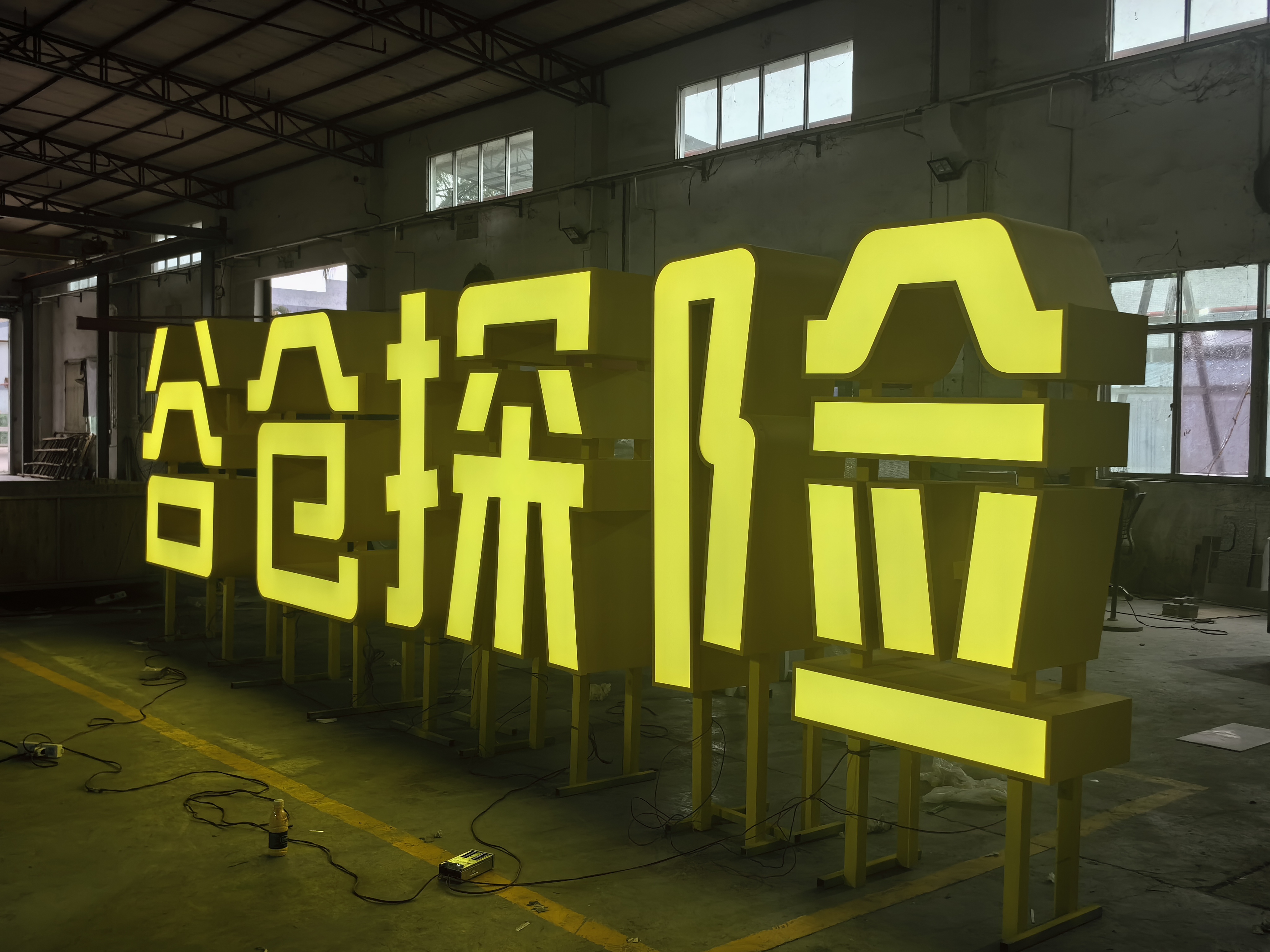 szroden-sign-large-led-letter-sign-factory-lighting-test