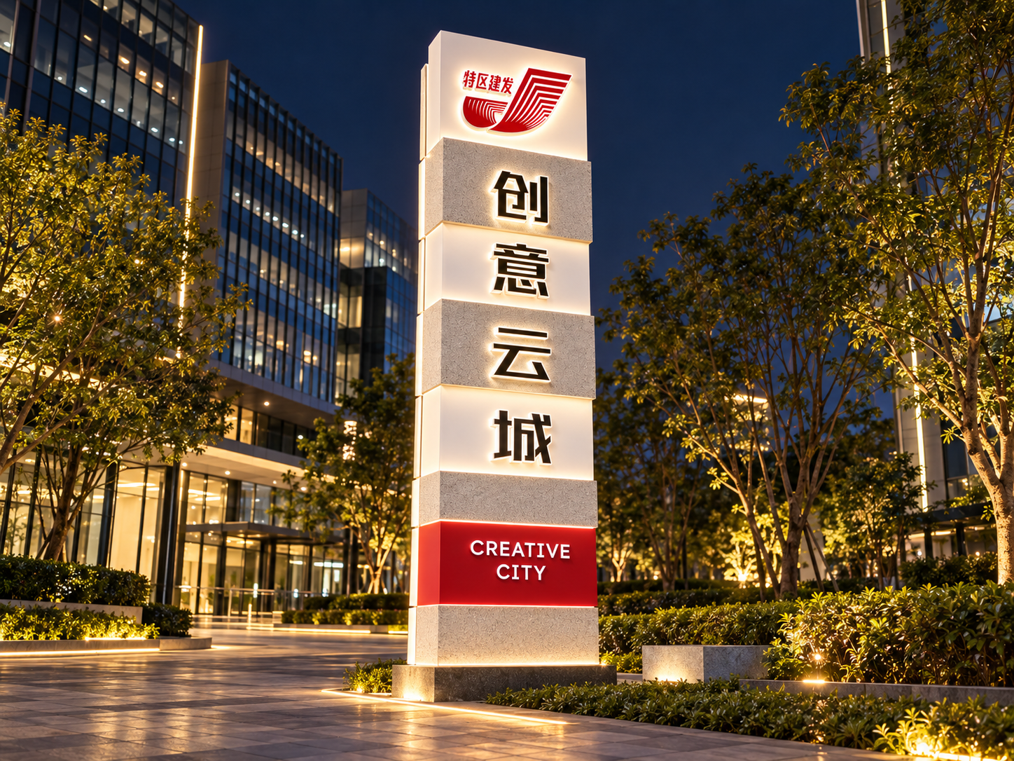 illuminated-monument-sign-halo-lit-letters-night