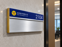 custom-company-office-door-plate-room-number-sign