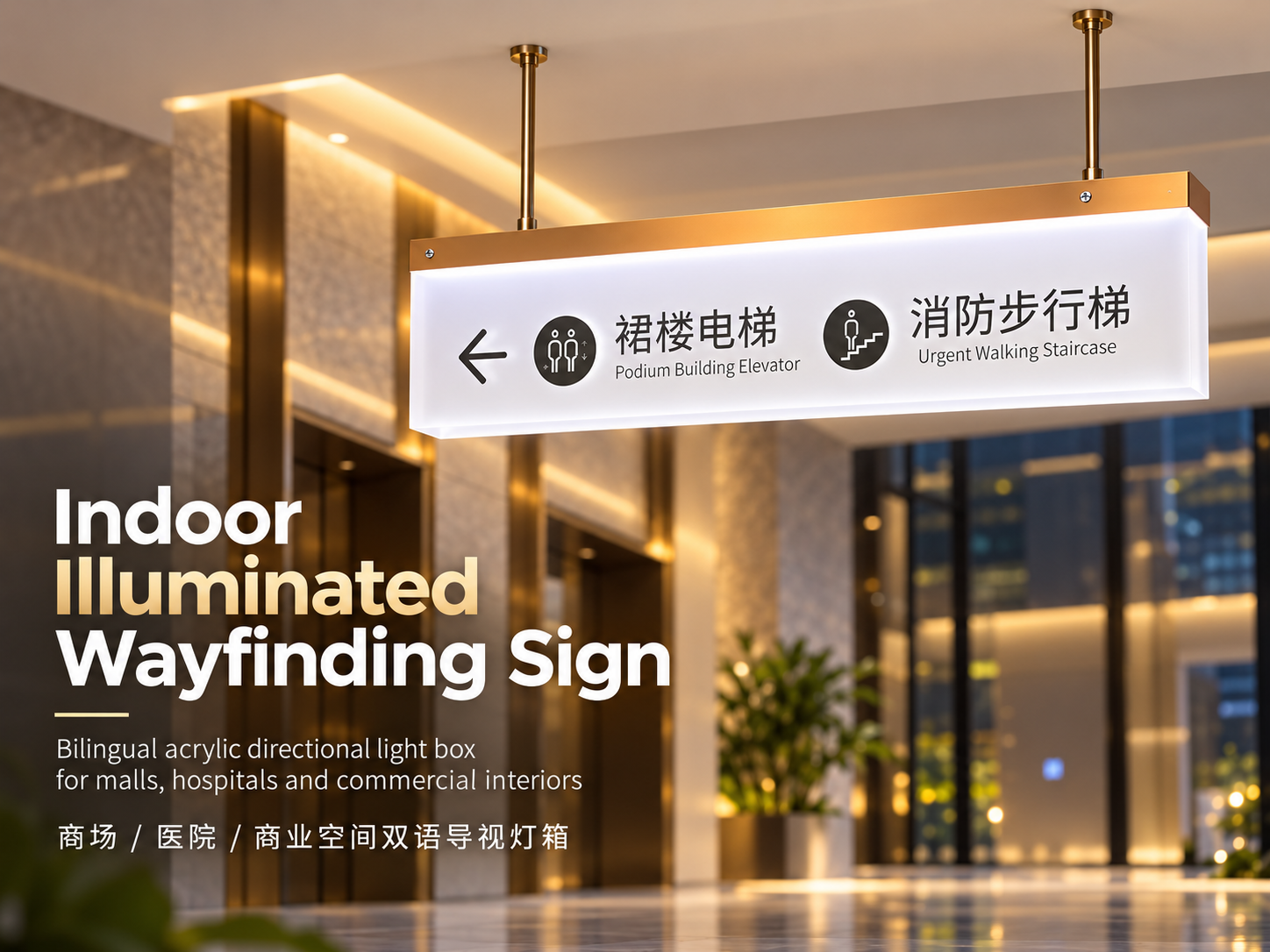 indoor-illuminated-wayfinding-lightbox