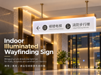 indoor-illuminated-wayfinding-lightbox