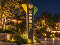 theme-park-totem-signs-outdoor-freestanding-painted-night