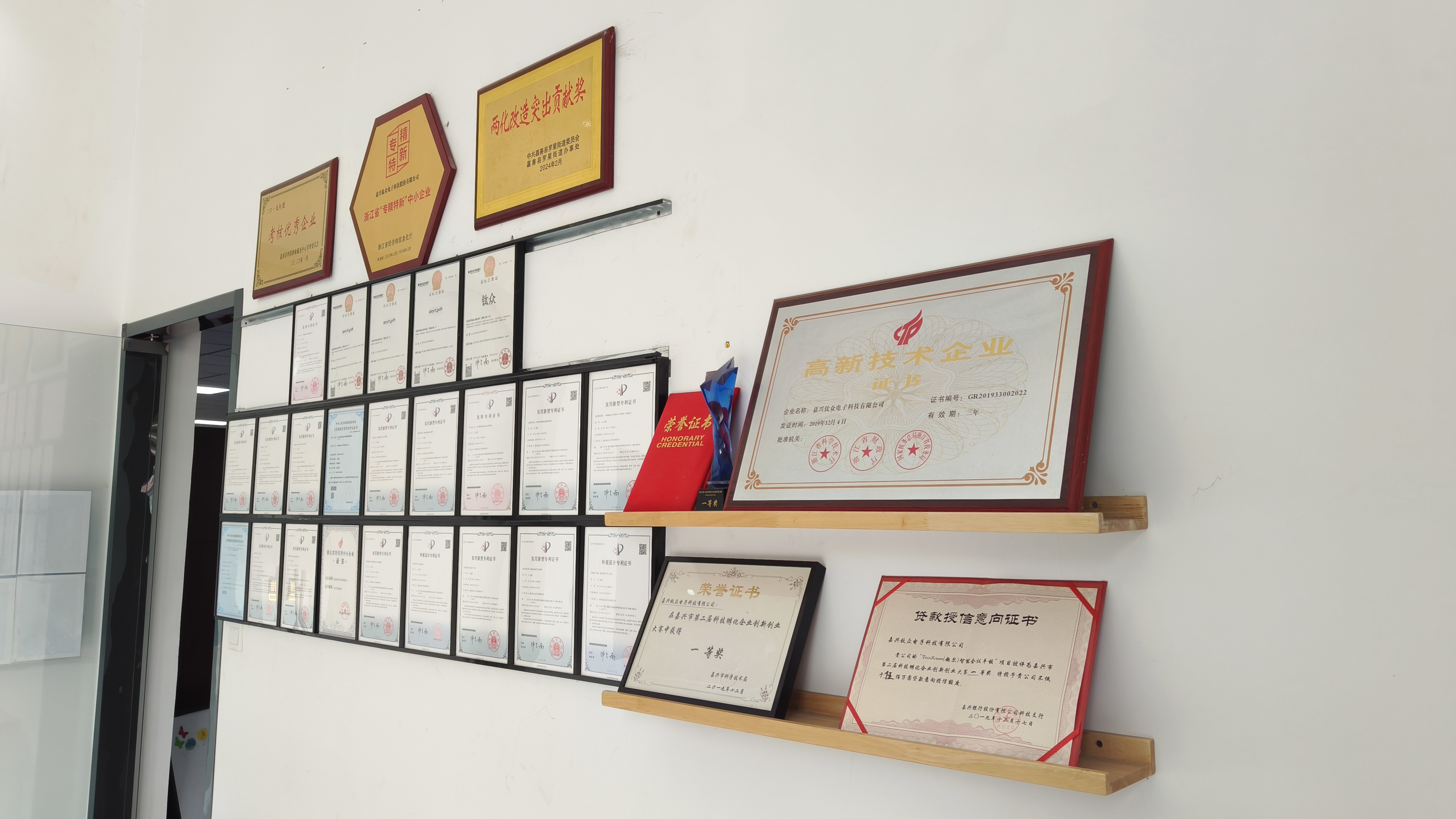 Anytouch Factory Honor Wall