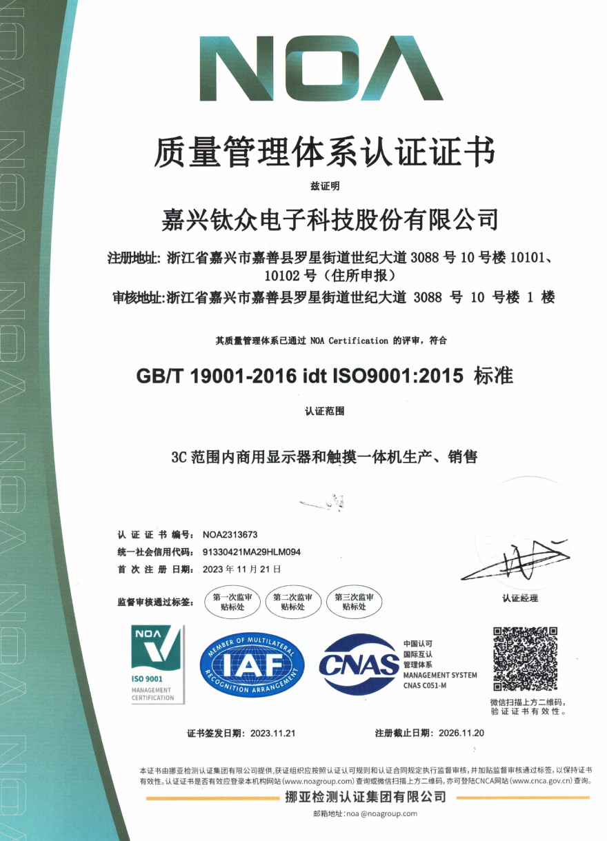 ISO 19001