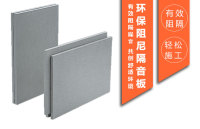 环保阻尼隔音板650-420