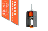 天花减震器GT50650-420