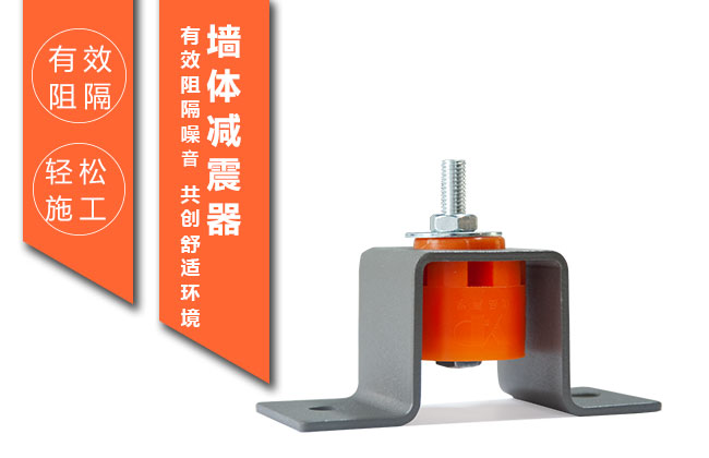 墙身减震器GQ50650-420