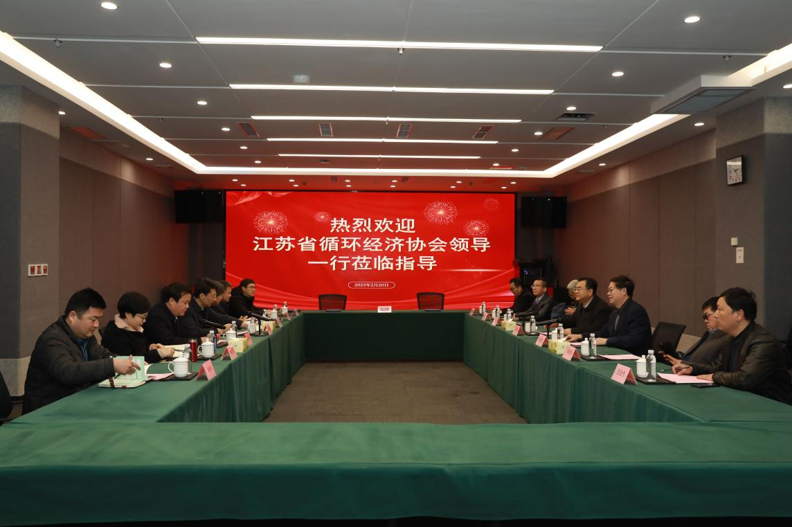 江苏省循环经济协会领导一行至亭湖调研考察并为盐城代表处揭牌