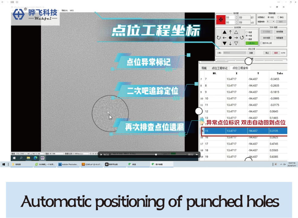 Automatic-positioning-of-punched-holes