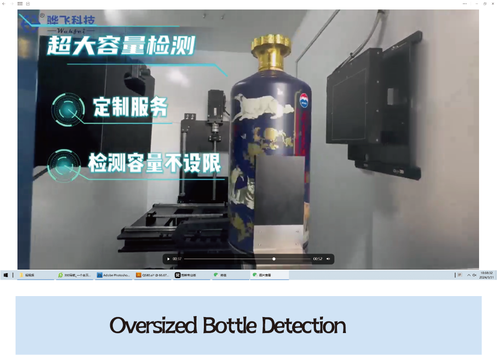 Oversized-Bottle-Detection
