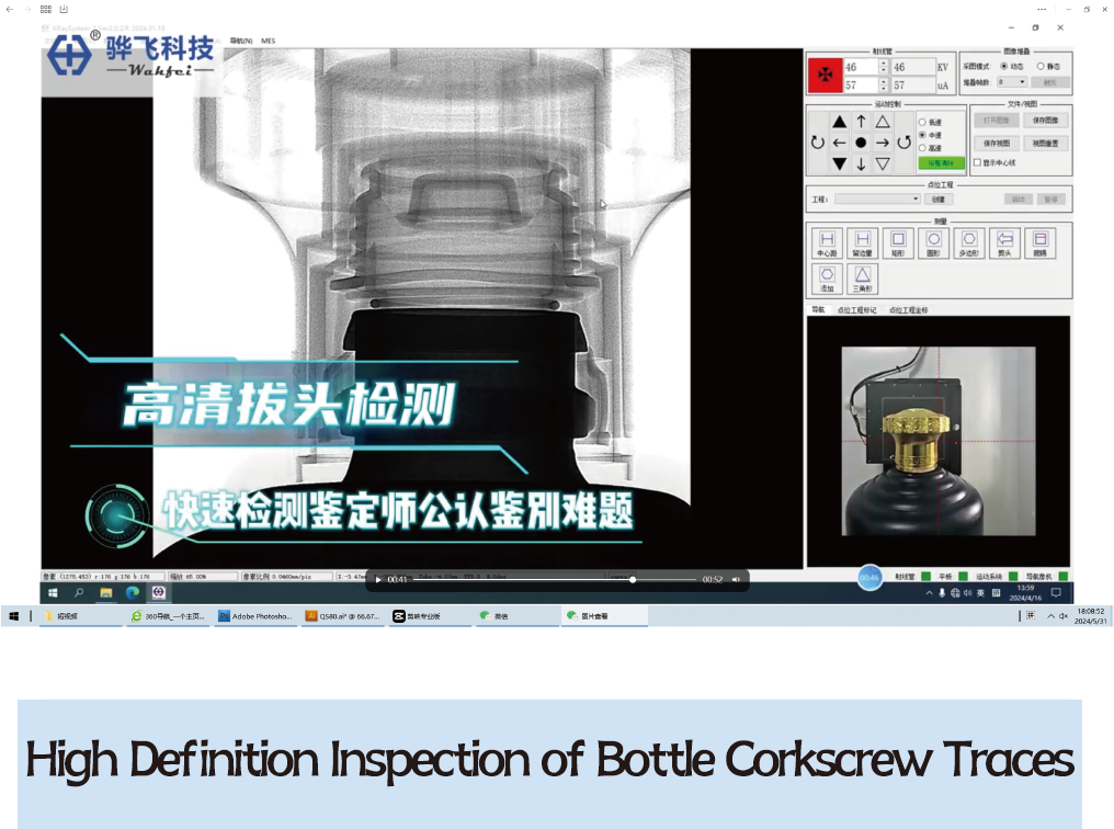 High-Definition-Inspection-of-Bottle-Corkscrew-Traces