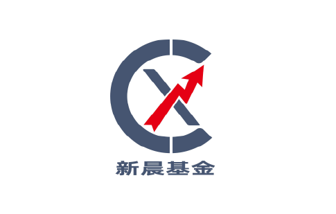 新晨基金