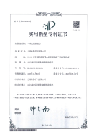 专利-1