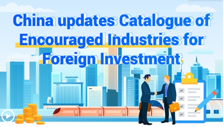 Video: China updates Catalogue of Encouraged Industries for Foreign Investment