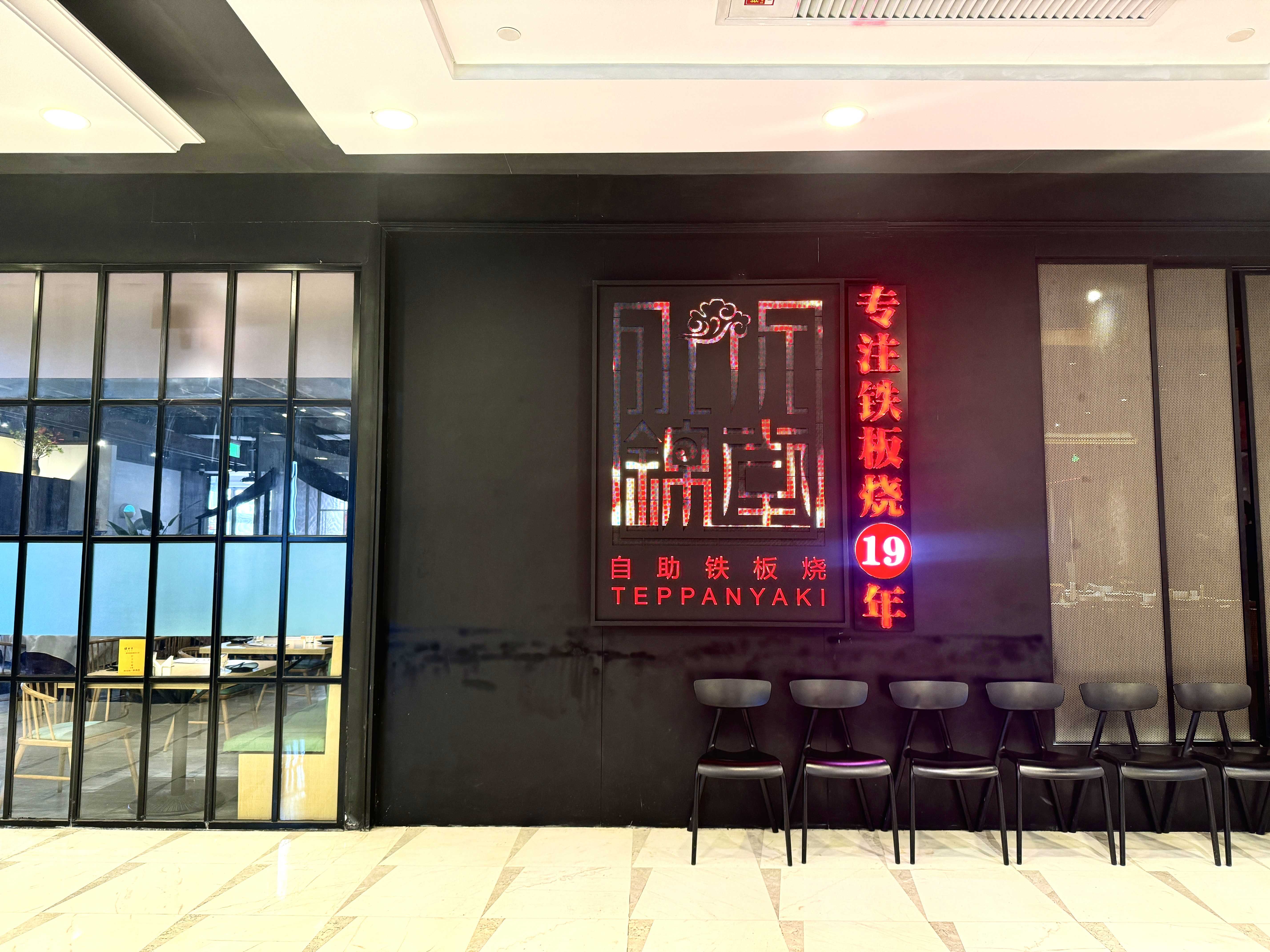 世贸天阶北街L4-402D