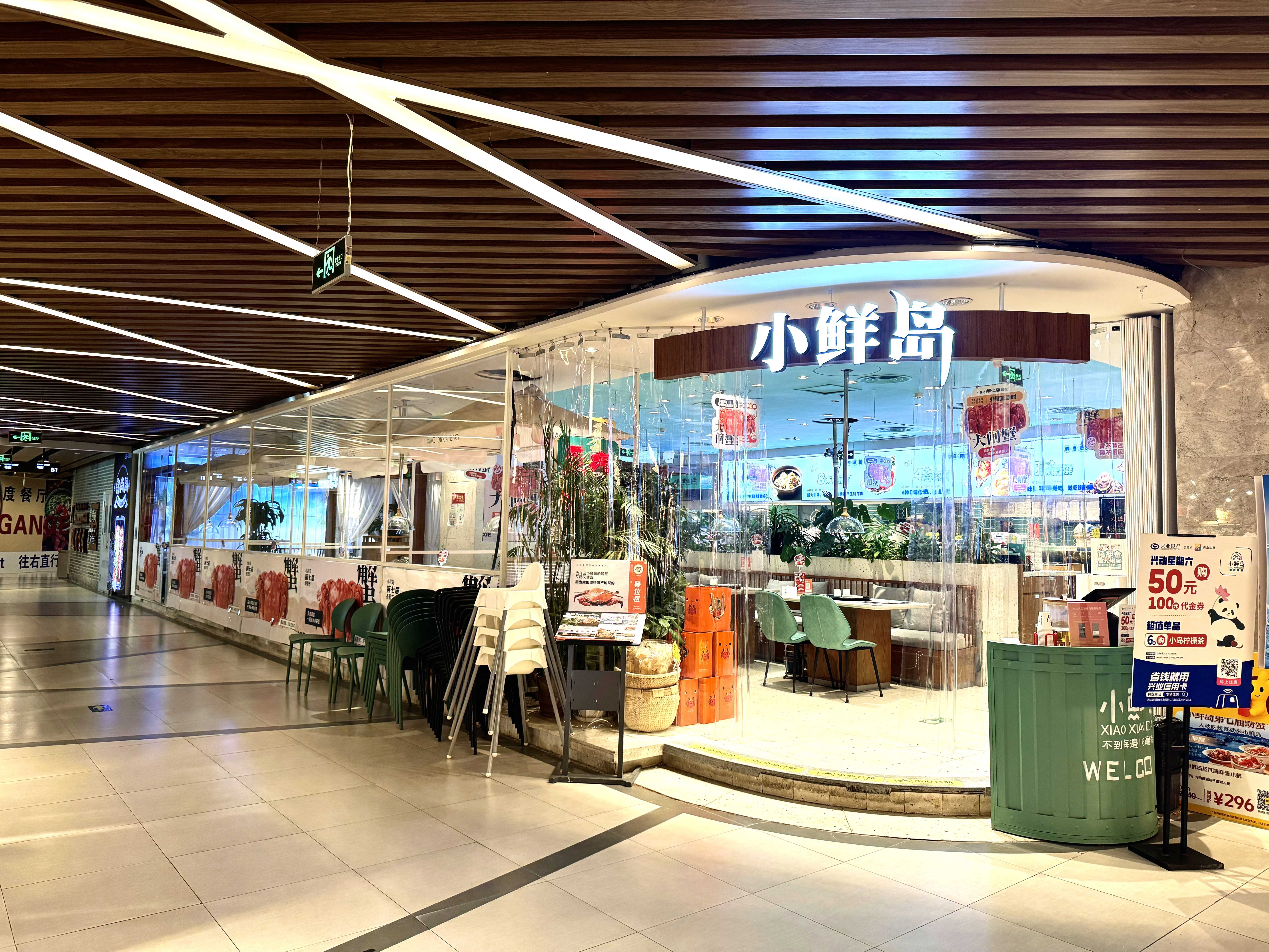 世贸天阶地下街区B1-133