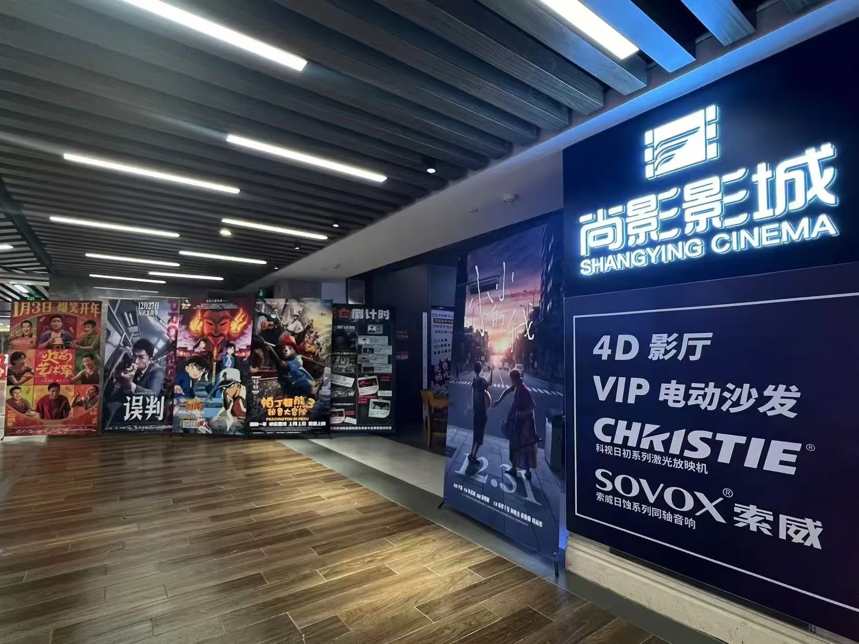 世贸天阶地下街区B1-101