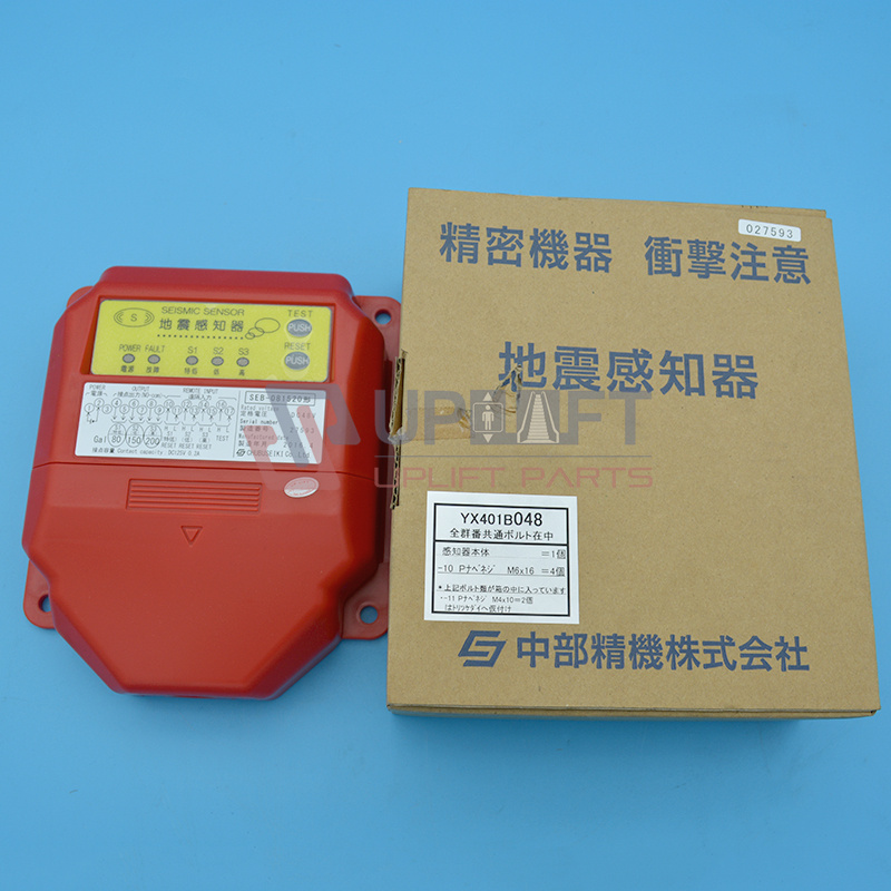 UP002065SEB-081520SEISMICSENSOR-8