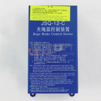 UP001708借JSQ-12-C夹绳器控制装置-7