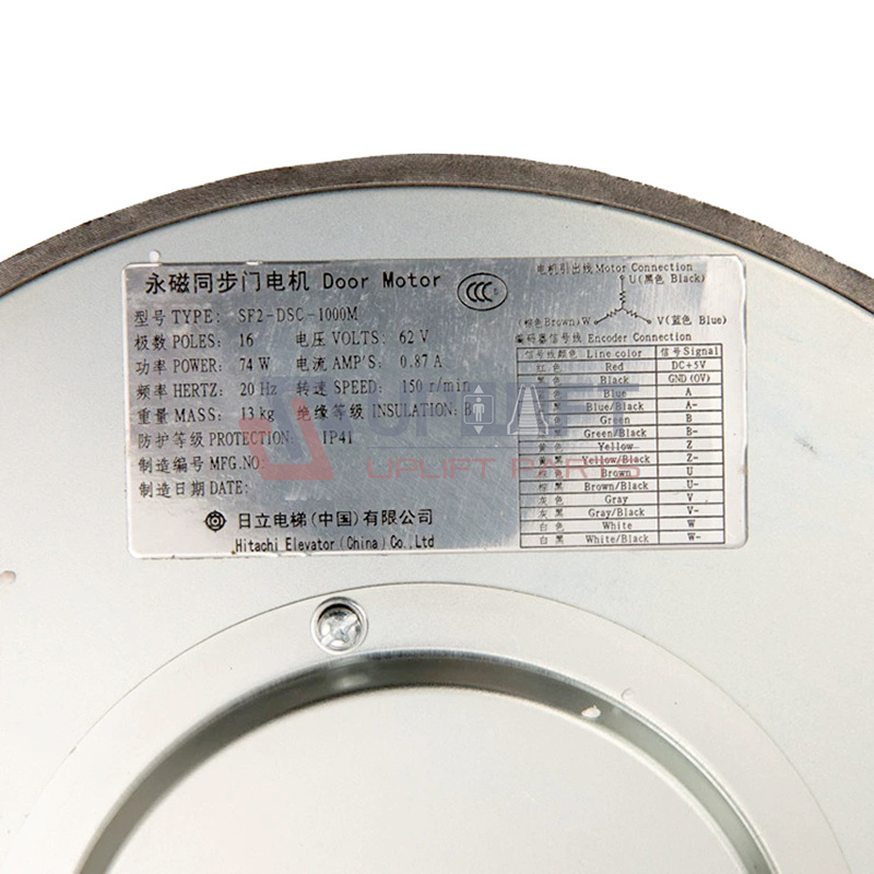 UP001120借日立电梯永磁同步门电机SF2-DSC-1000M-9