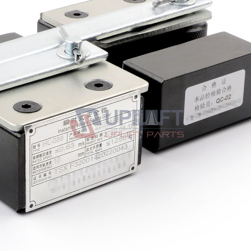 UP001823借别墅梯安全钳HL-088瞬时式-5