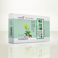 板蓝根注射液