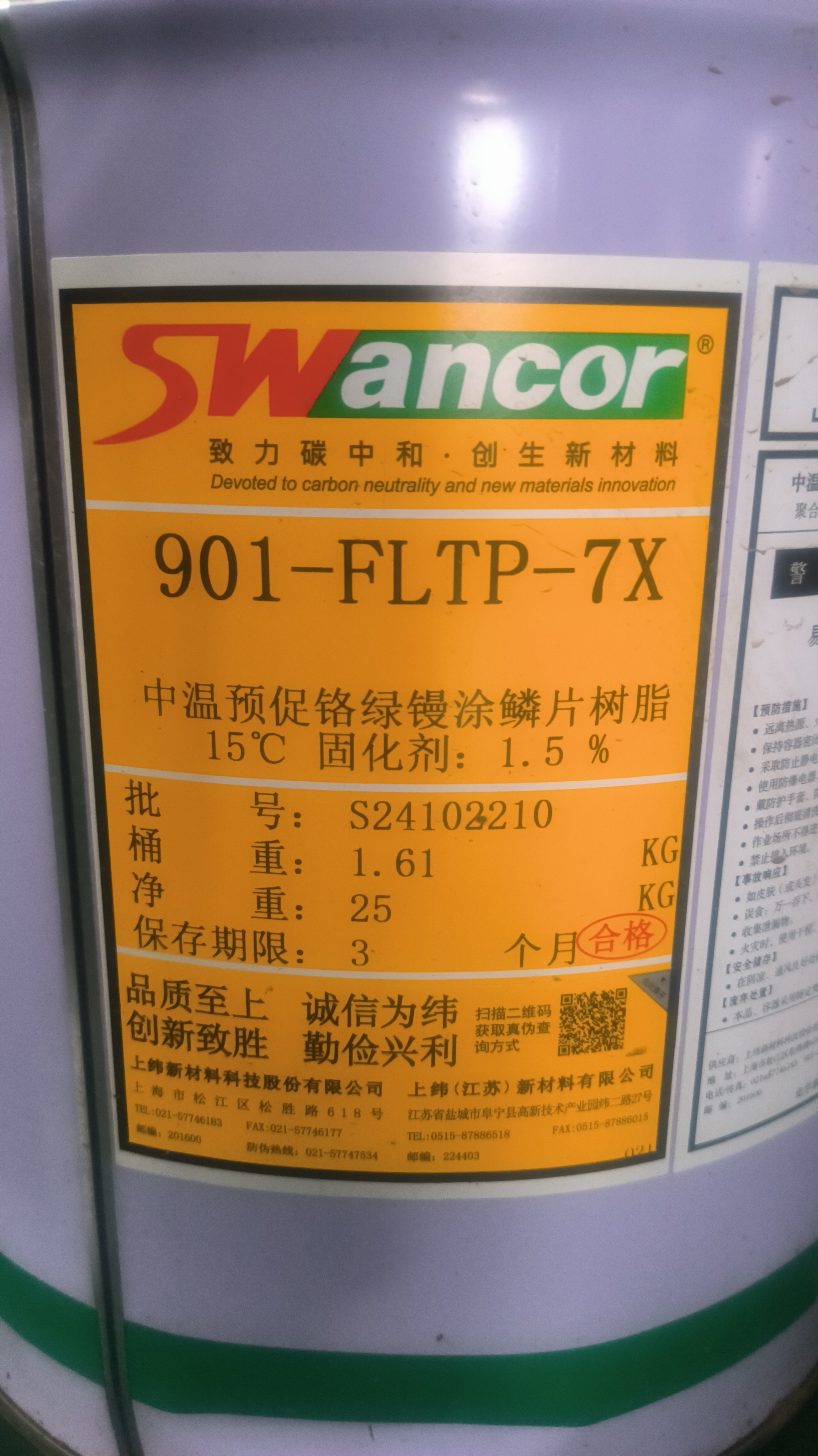 微信图片_20250109153157