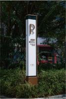 新建文件夹-立牌标识-户外立式导向牌-3