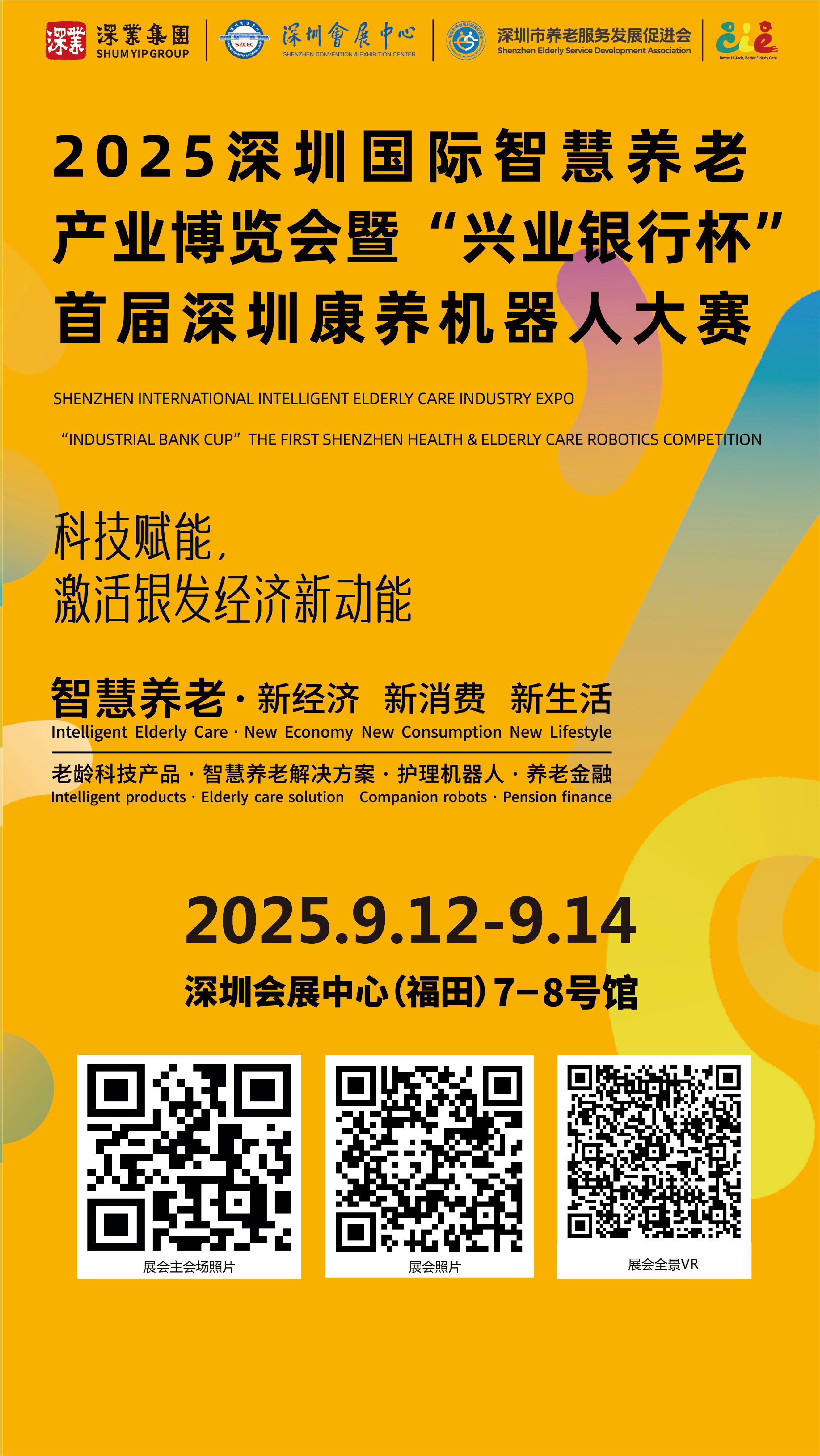 精彩瞬间