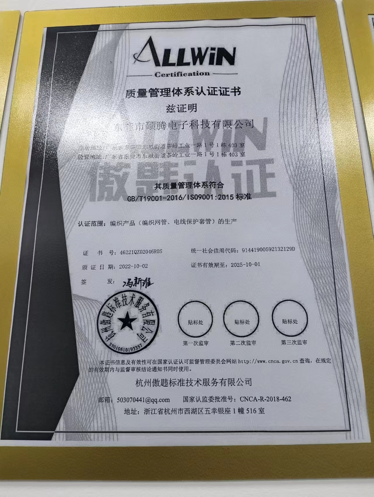 ISO for cable sleeve factory