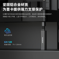 卖点主图-GH螺杆支架-铝合金