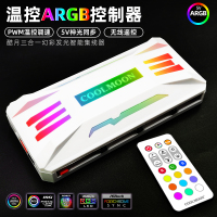 主图-P-ARGB温控控制器-白色-实拍-1