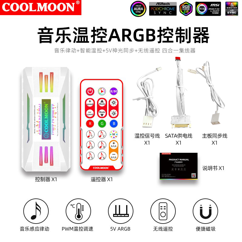 四合一白色