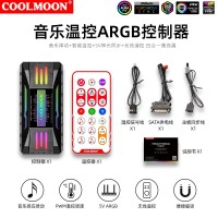 四合一温控黑