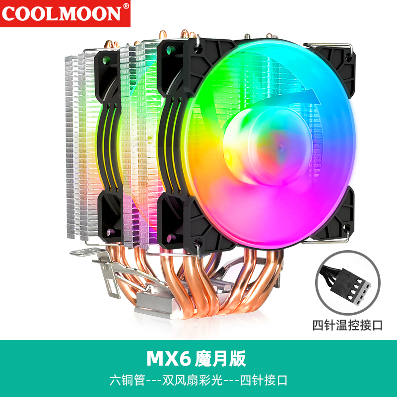SKU-MX6魔月版-四针-1