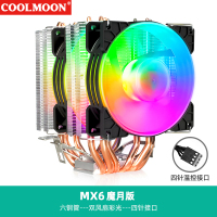 SKU-MX6魔月版-四针-1