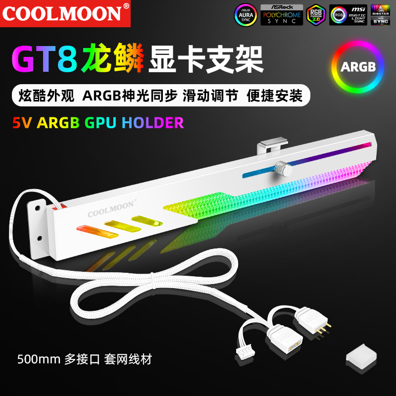首屏主图-GT8龙鳞-3-白