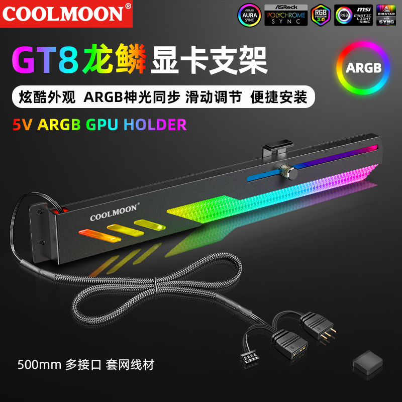 首屏主图-GT8龙鳞-3-黑