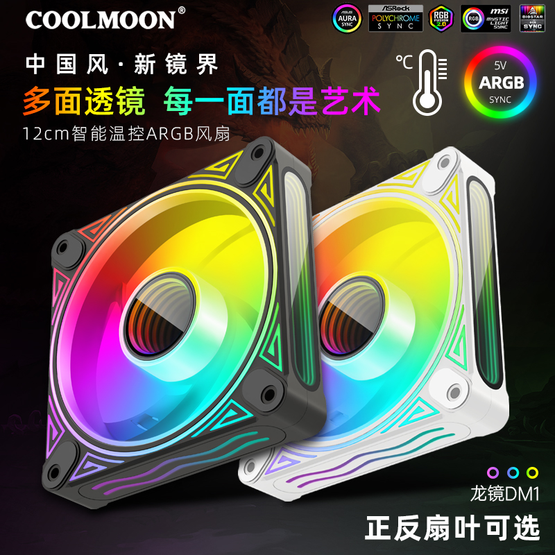 首屏主图-龙镜DMI-01