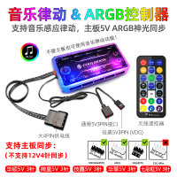 SKU-音乐ARGB控制器-第2版