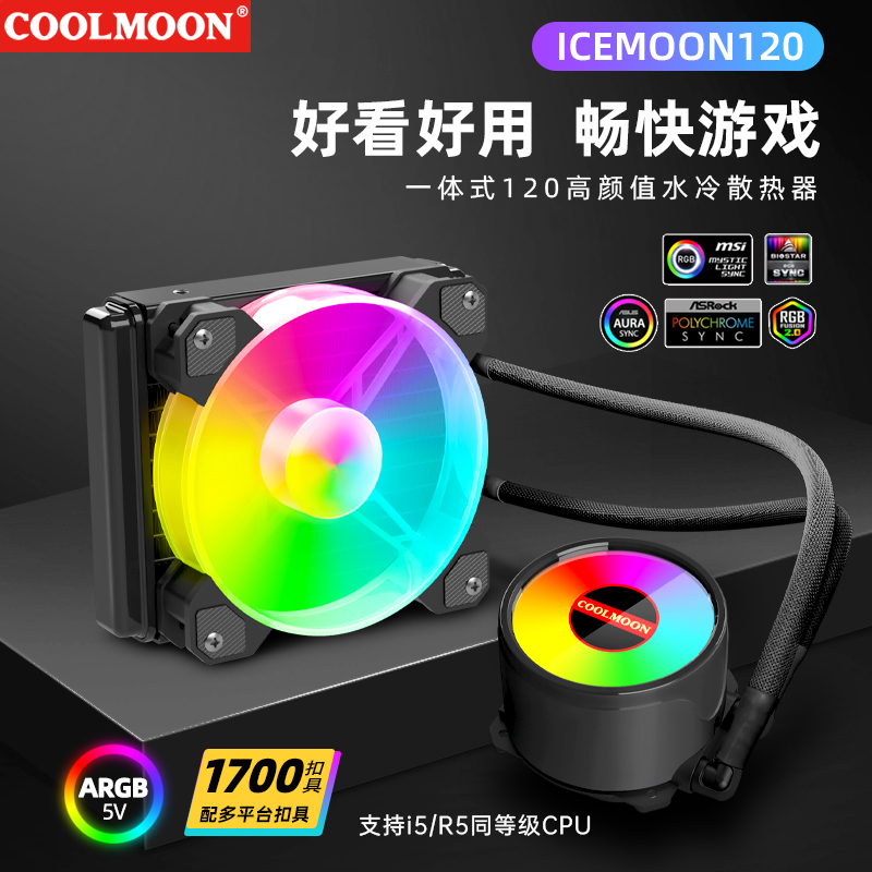 首屏主图-ICEMOON120玉环-黑-1