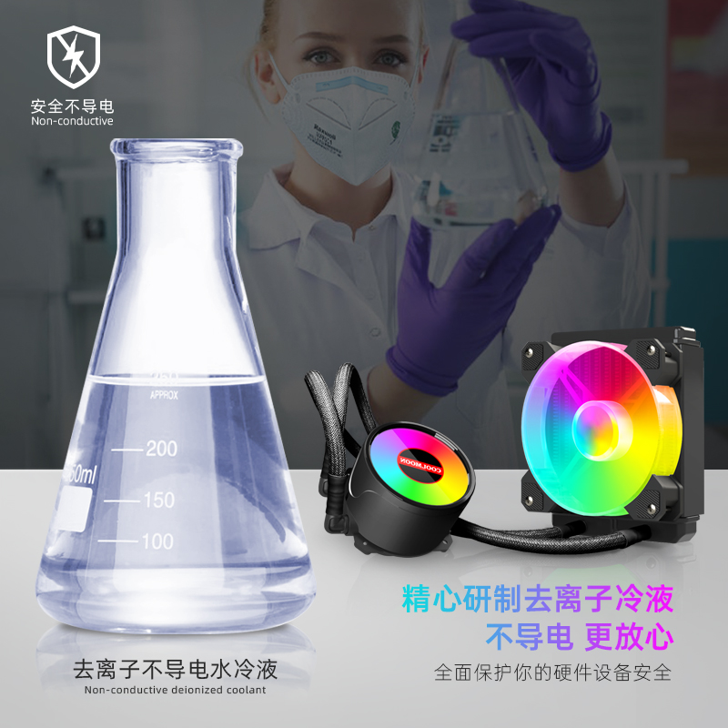 卖点主图-ICEMOON120玉环黑-不导电冷液